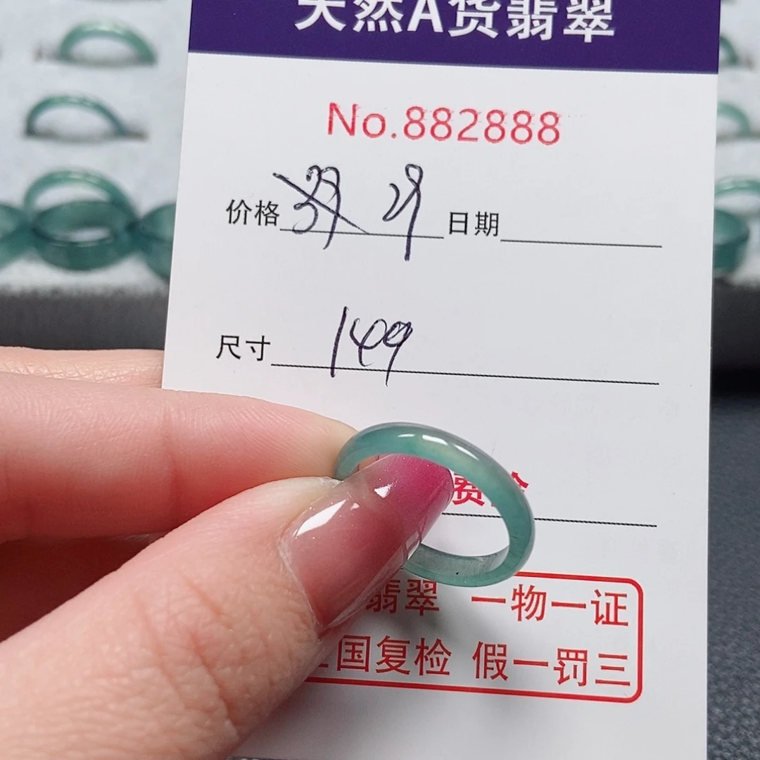翡翠戒指未镶嵌14号