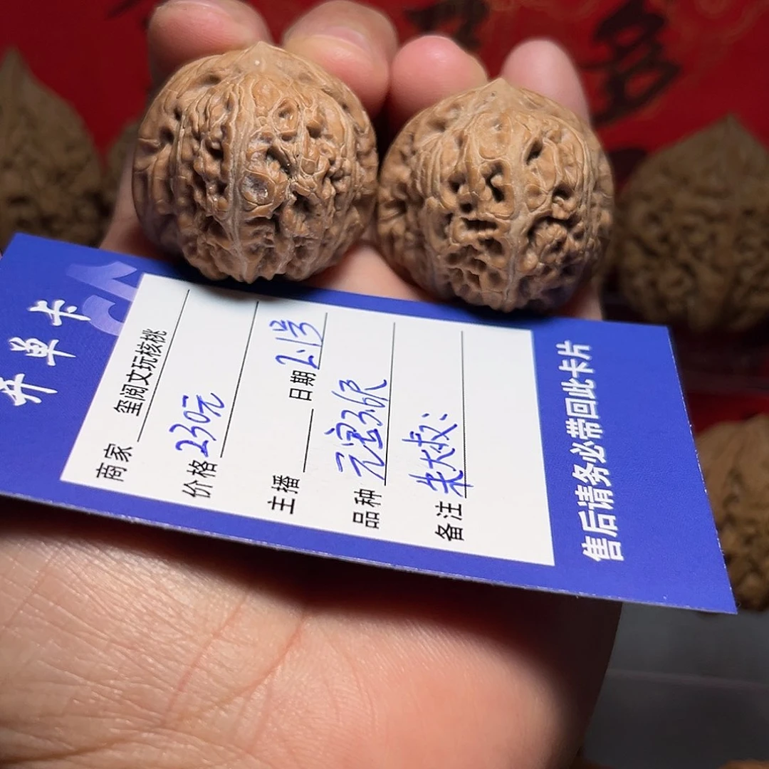 文玩核桃吊坠朱*叔3.6尺元宝