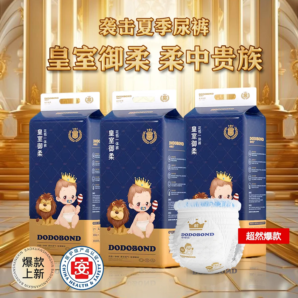皇室御柔新生儿透气清爽超柔干爽瞬吸柔软亲肤纸尿裤拉拉裤夜用