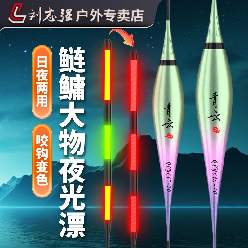 刘志强鲢鳙大物电子漂日夜两用醒目加粗尾高灵敏钓鱼必备鲢鳙浮漂