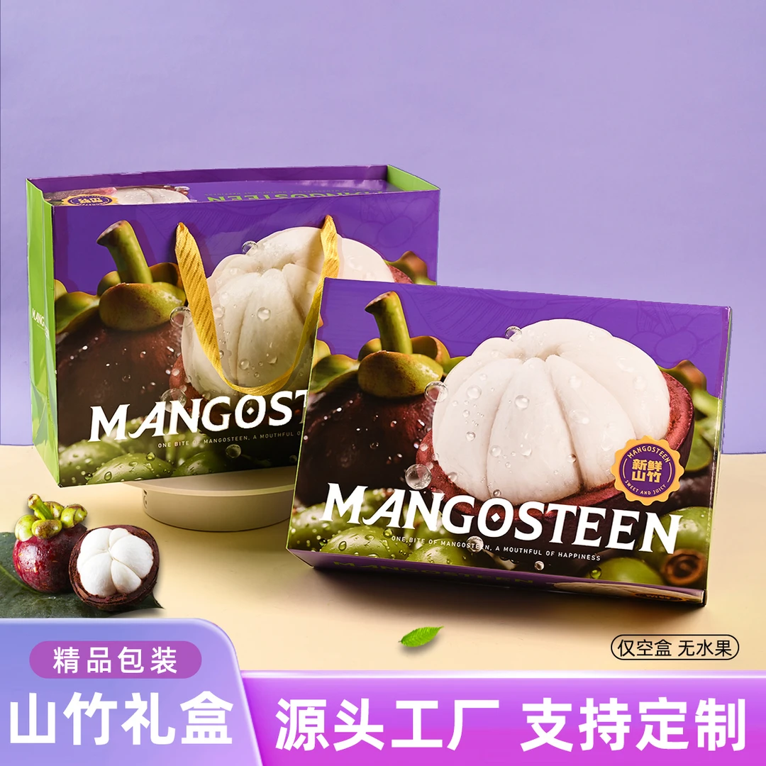 一片纸尚山竹包装盒礼品盒高档天地盖瓦楞纸盒网红包装箱礼盒空盒