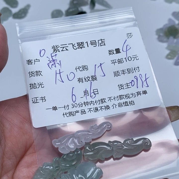 翡翠未镶嵌颈饰潇*天然翡翠