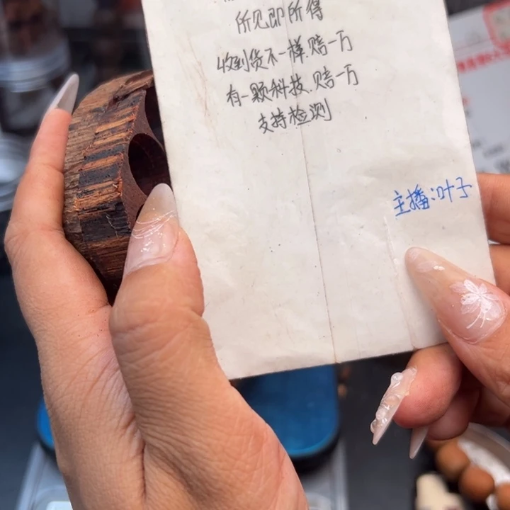 藤类降真香缅甸东枝料血.棋.南藕片2片8.8