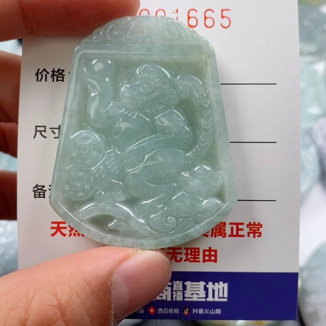 颈饰未镶嵌翡翠挂件