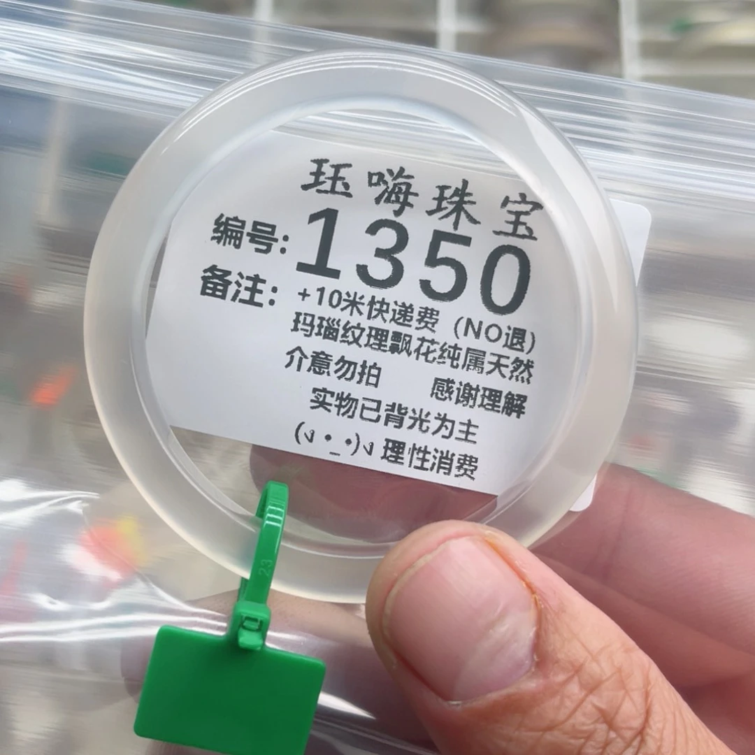 【闪购商品】玛瑙/玉髓手镯未镶嵌豆**渣55