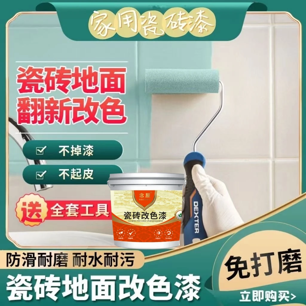 瓷砖大理石改色漆厨房石英石台面环保瓷砖改色漆水泥基塑钢美缝剂