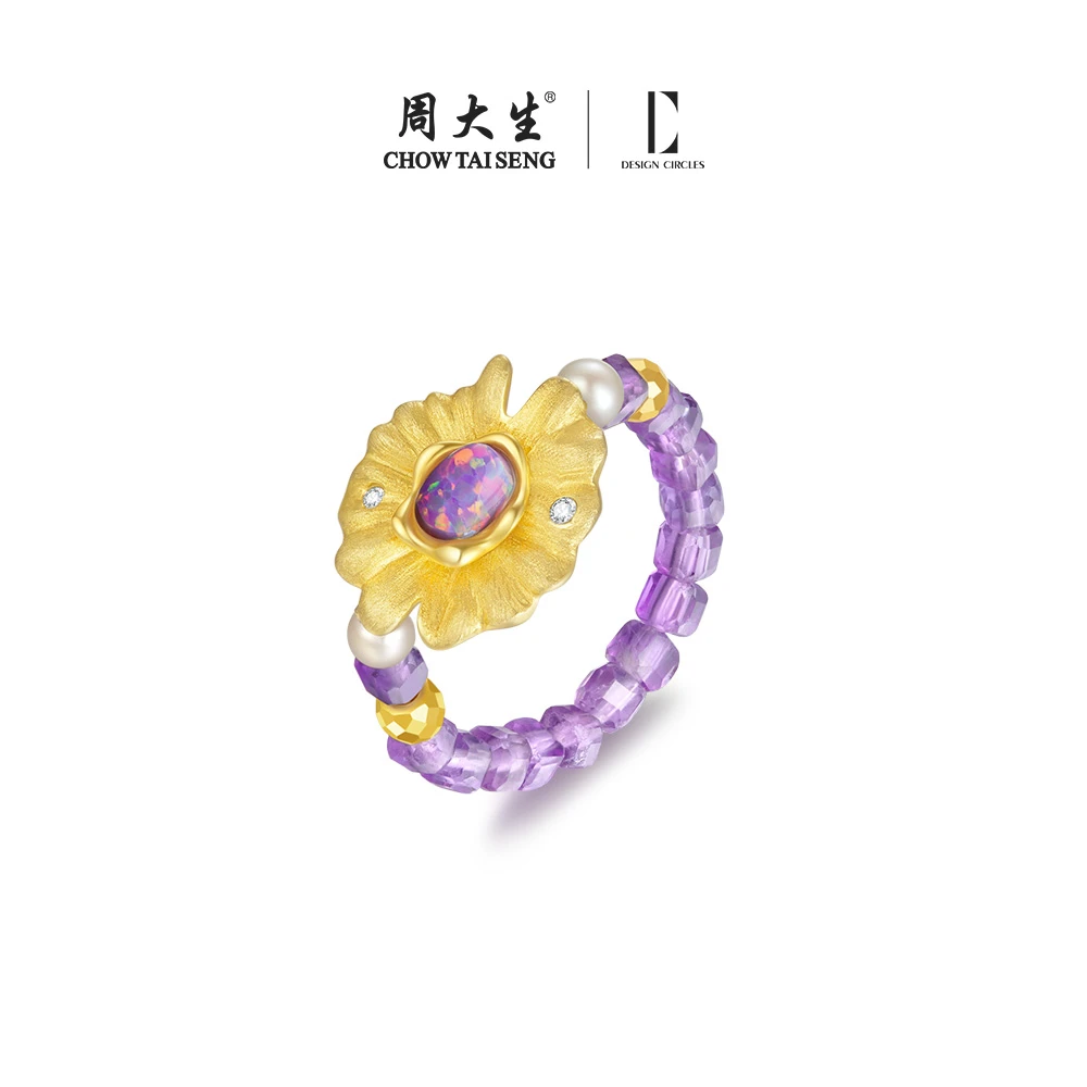 周大生DC系列梦幻睡莲紫水晶戒指首饰轻奢百搭节日礼物送女友