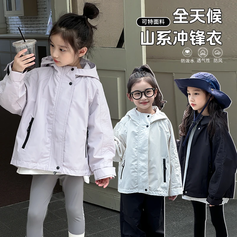 奶油家【山系冲锋】女童秋季外套儿童户外童装防泼水冲锋衣上衣X058