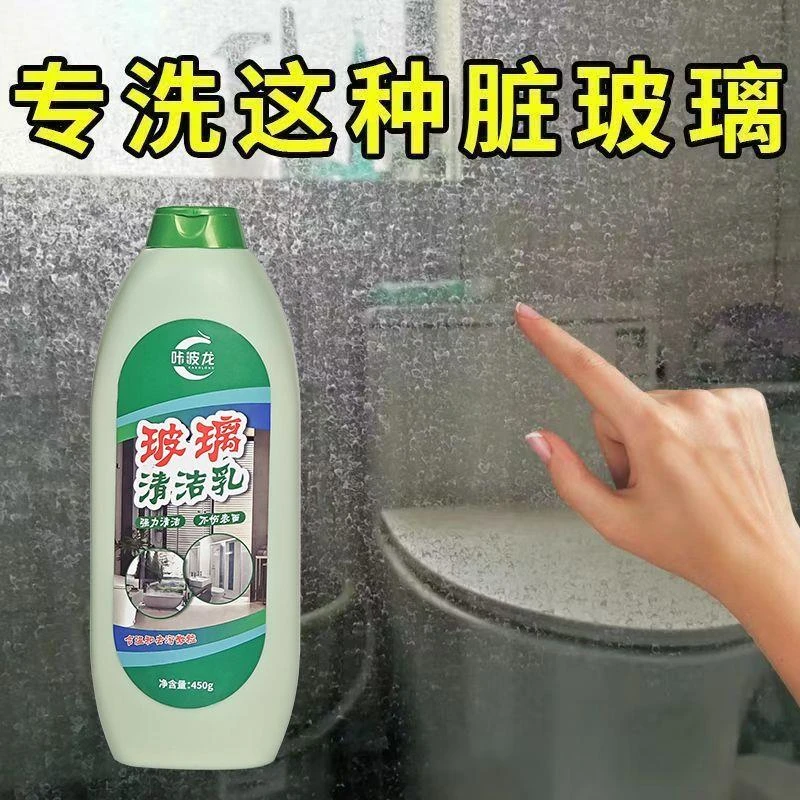 西藏包邮拉萨发货【1.2万人好评】浴强力去污除垢浴室玻璃清洁剂