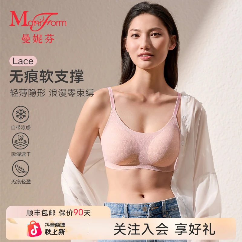 「曼妮芬 · 舒适无痕软支撑」内衣女夏季薄款吊带背心内搭外穿美背