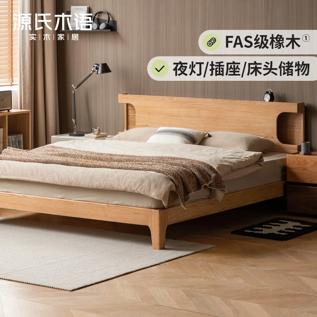 源氏木语实木床家用储物充电夜光床简约卧室橡木主卧双人床Y90B22