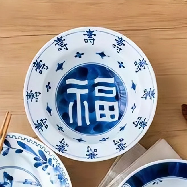 蓝凛堂 浓福寿7.2英寸汤盘草帽盘