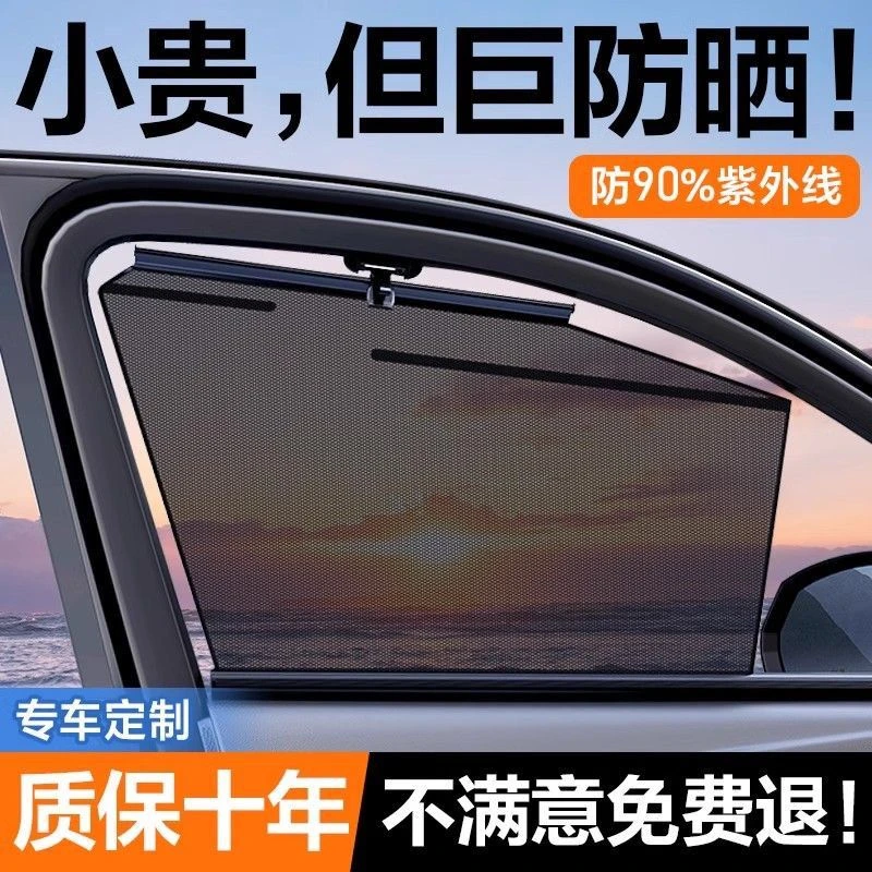 汽车遮阳帘防晒隔热自动伸缩遮阳挡车用窗帘升降遮光隐私侧窗避光