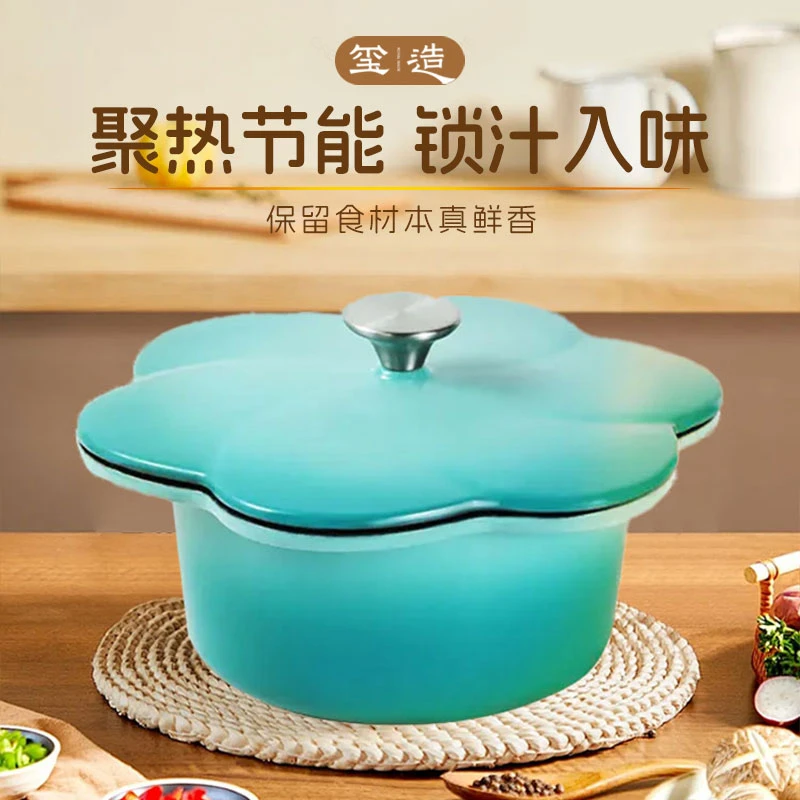 玺造16cm花瓣锅异形锅无涂层铸铁珐琅锅不粘锅蒸锅炖锅煮锅