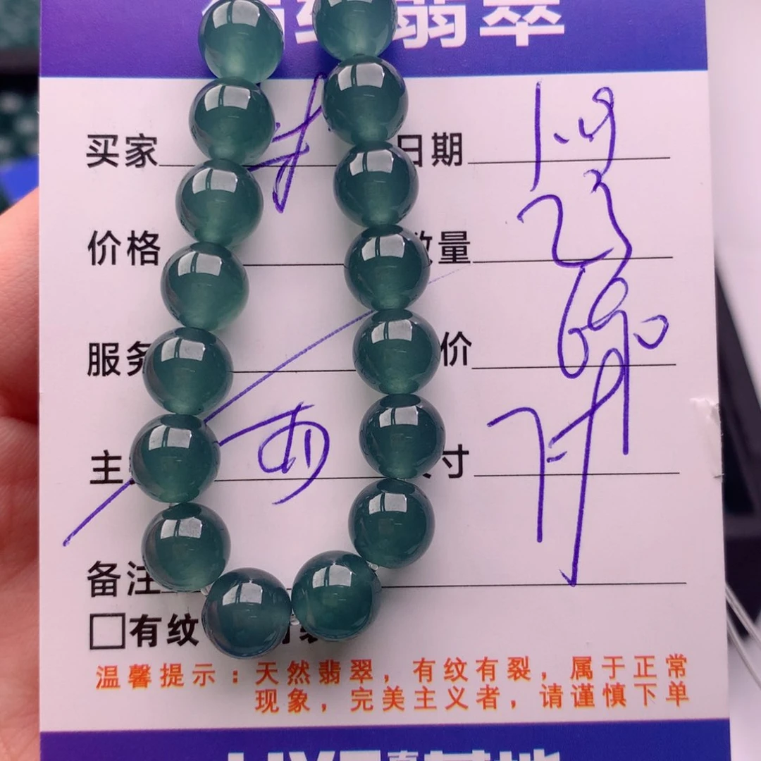 翡翠手链未镶嵌多样性23