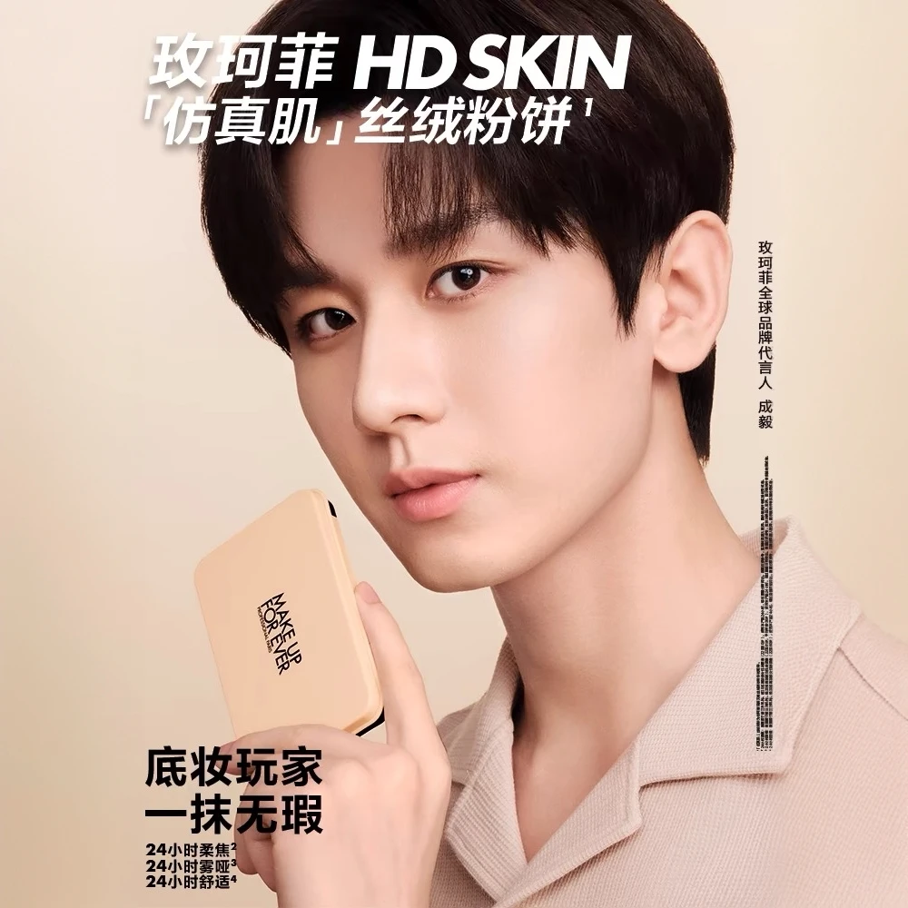 年终狂欢季【玫珂菲】仿真肌丝绒粉饼定妆遮瑕蜜粉饼-A