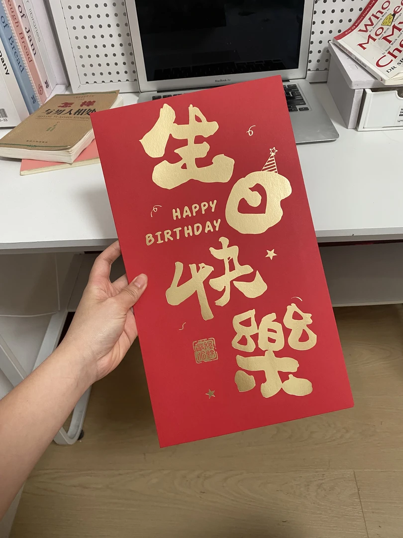 【00和猫】父亲节大红包超大尺寸红包创意个性金榜提名红包生