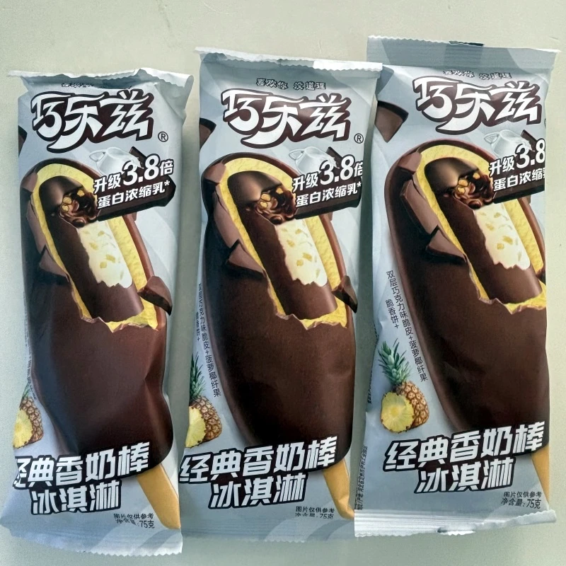 巧乐兹伊利巧乐兹经典香奶棒冰淇淋雪糕同城送雪糕同城配