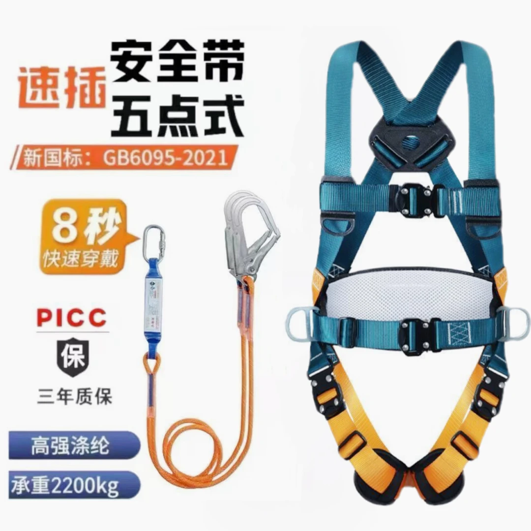 新国标高空作业安全带全身五点式防坠落保险带建筑施工安全绳套装