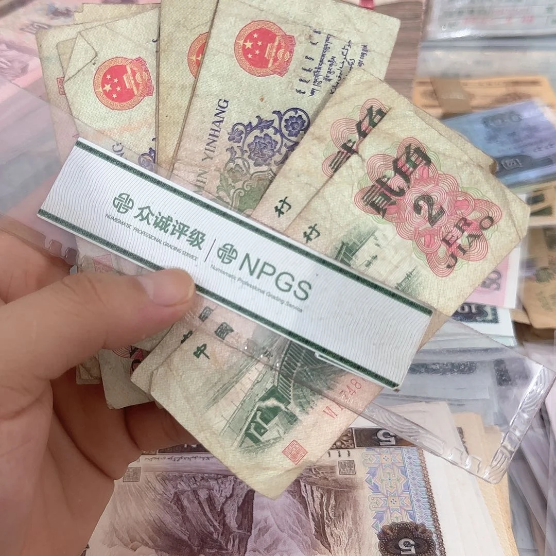大桥2角旧币10张散张……