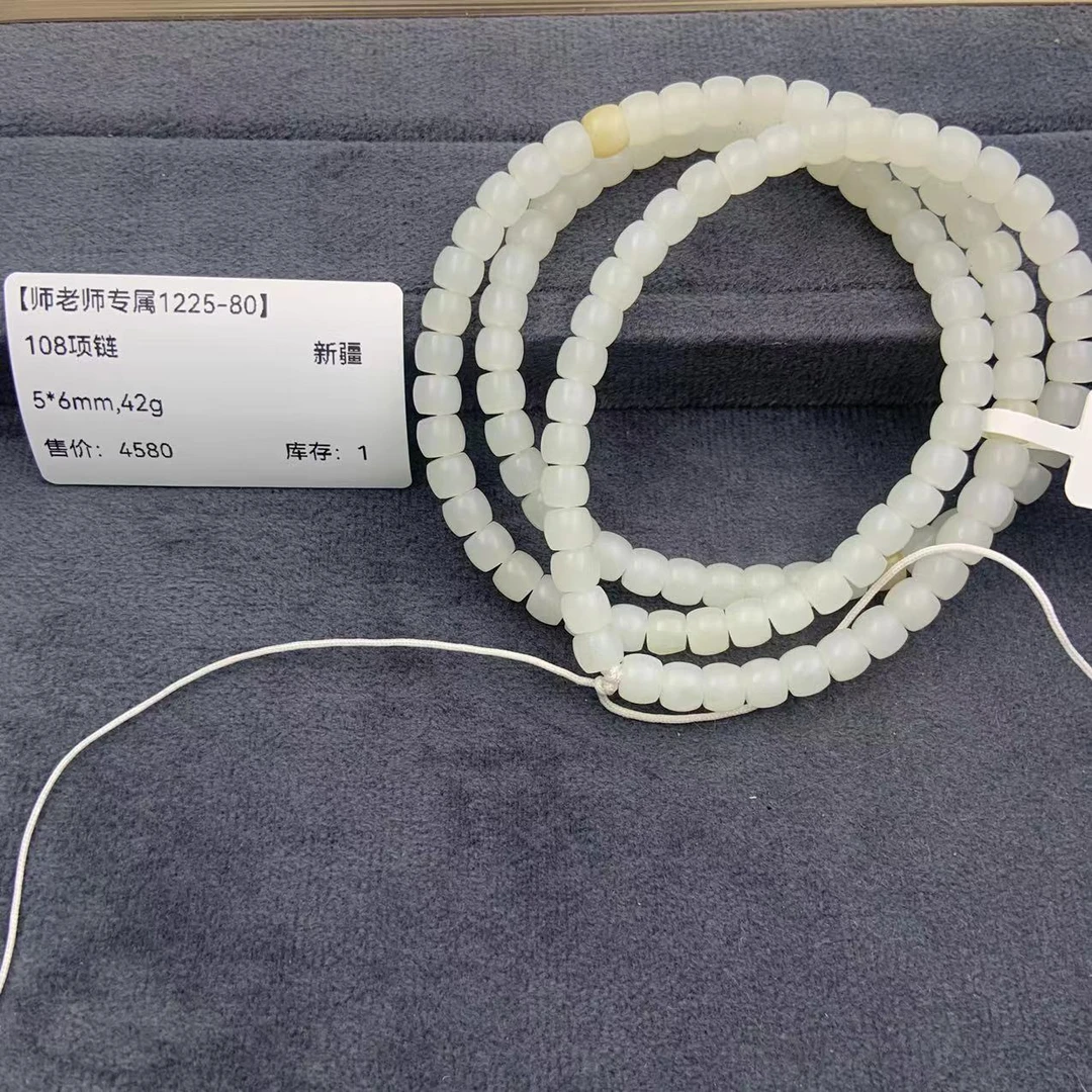 【师老师专属1225-80】-BYZ-A81-和田玉-108项链-新疆-5*6mm,42g