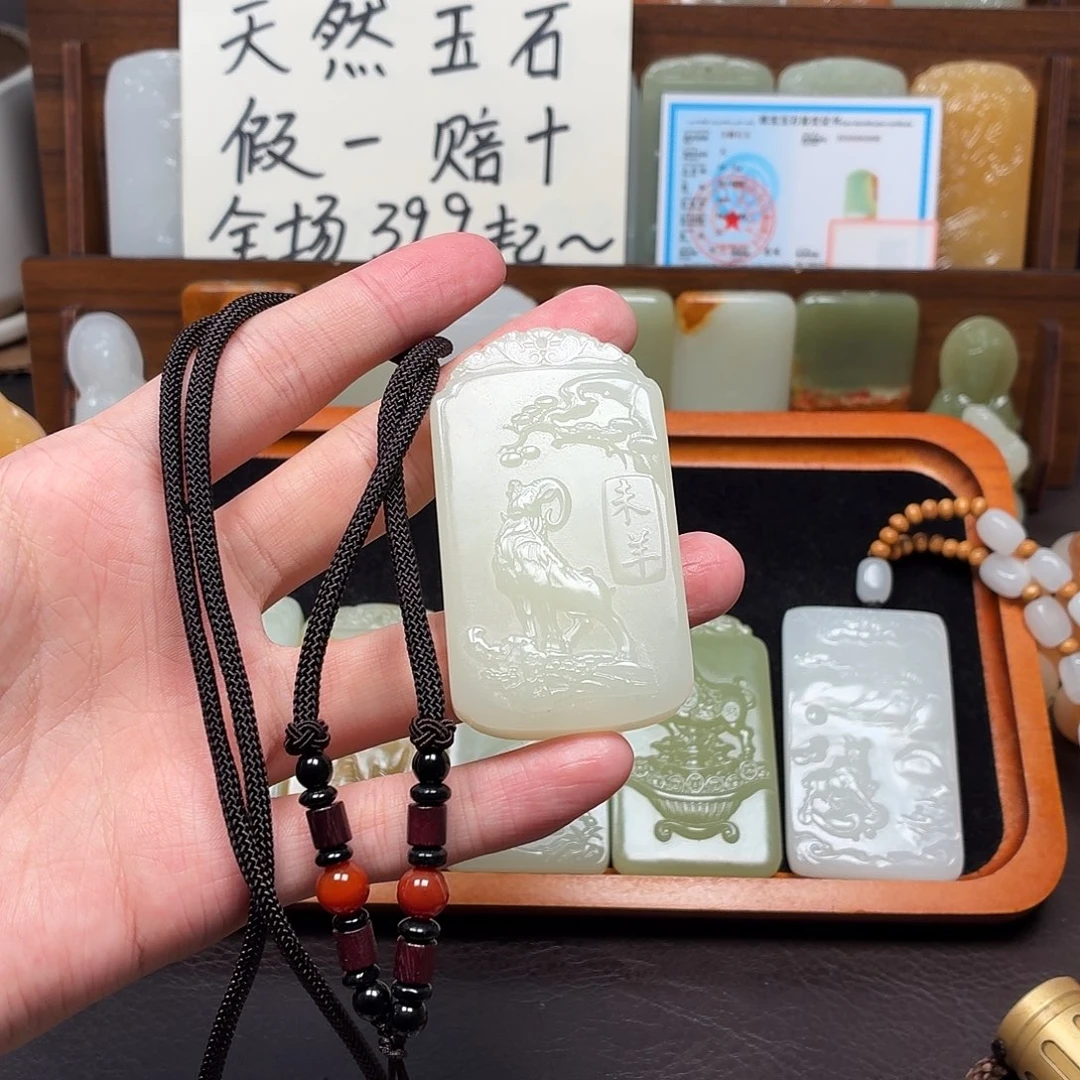 雲***里十二生肖挂件羊双面