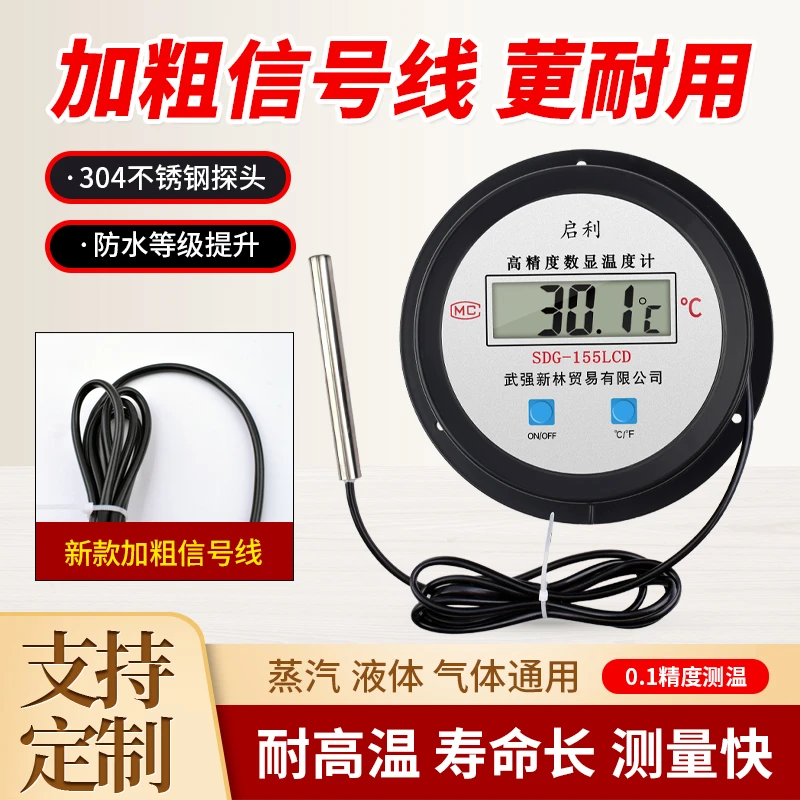 数显温度计带探头线工业测水温计水产养殖鱼池大棚专用电子水温表