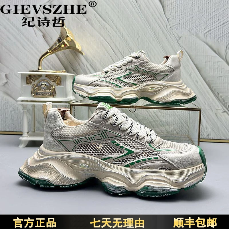 纪诗哲男鞋2025夏季新款网面透气厚底增高老爹鞋男低帮百搭休闲鞋