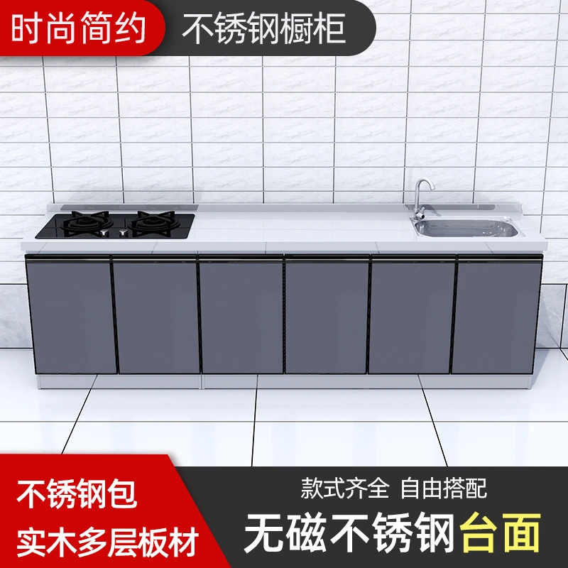 不锈钢厨房橱柜家用简易组装水槽柜经济型灶台柜碗柜整体厨柜定制