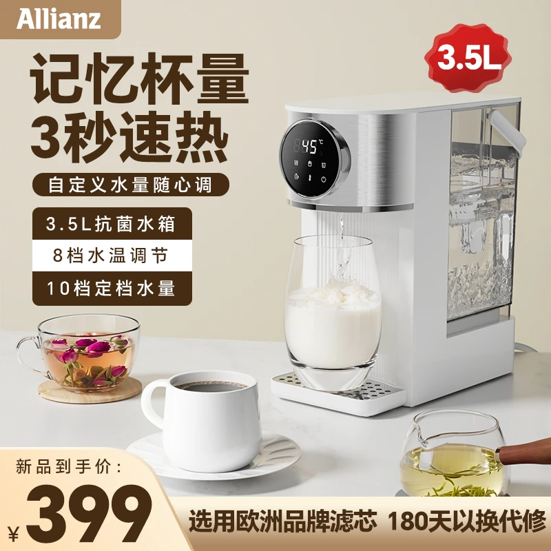 即热饮水机台式家用智能定量速热小型净水速热一体式小秘书饮水机