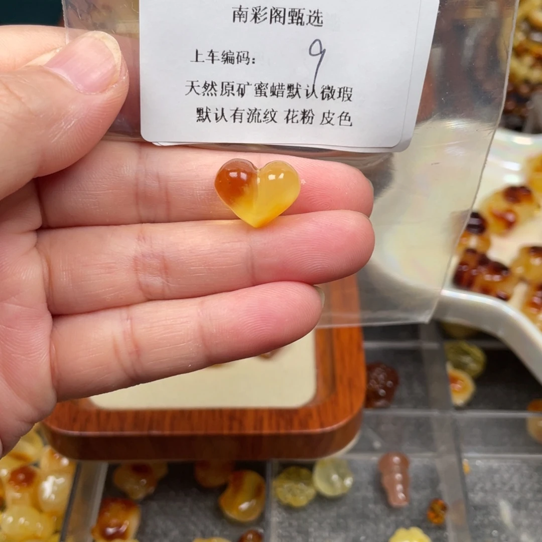 未镶嵌琥珀裸石9，
