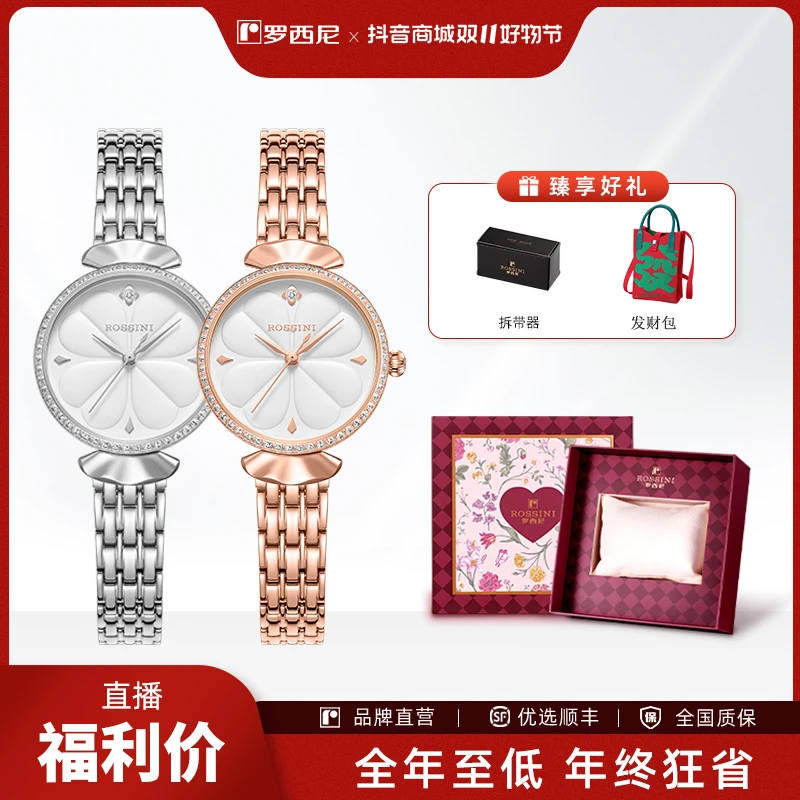 【罗西尼女表店】小礼裙系列气质石英女表轻奢镶钻送礼5230198