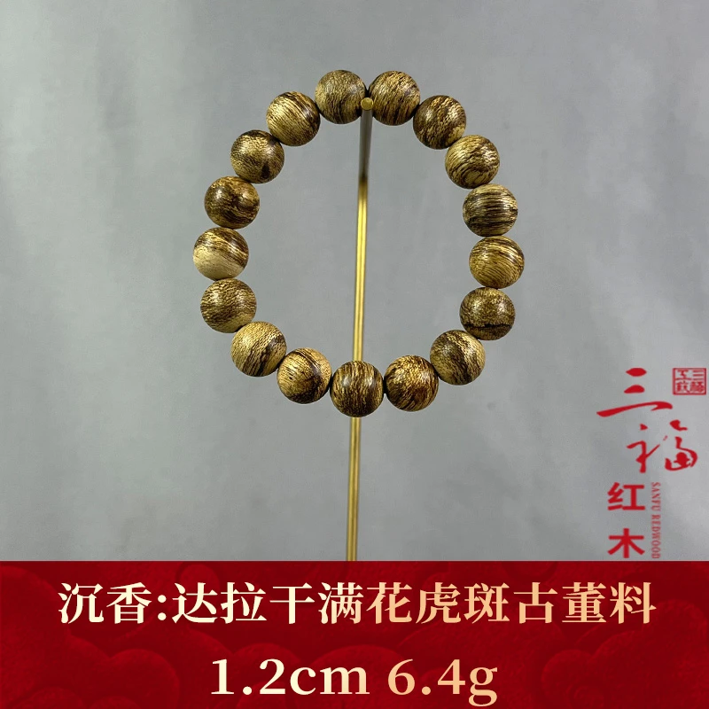 wm110219 达拉干满花虎斑古董料 沉香