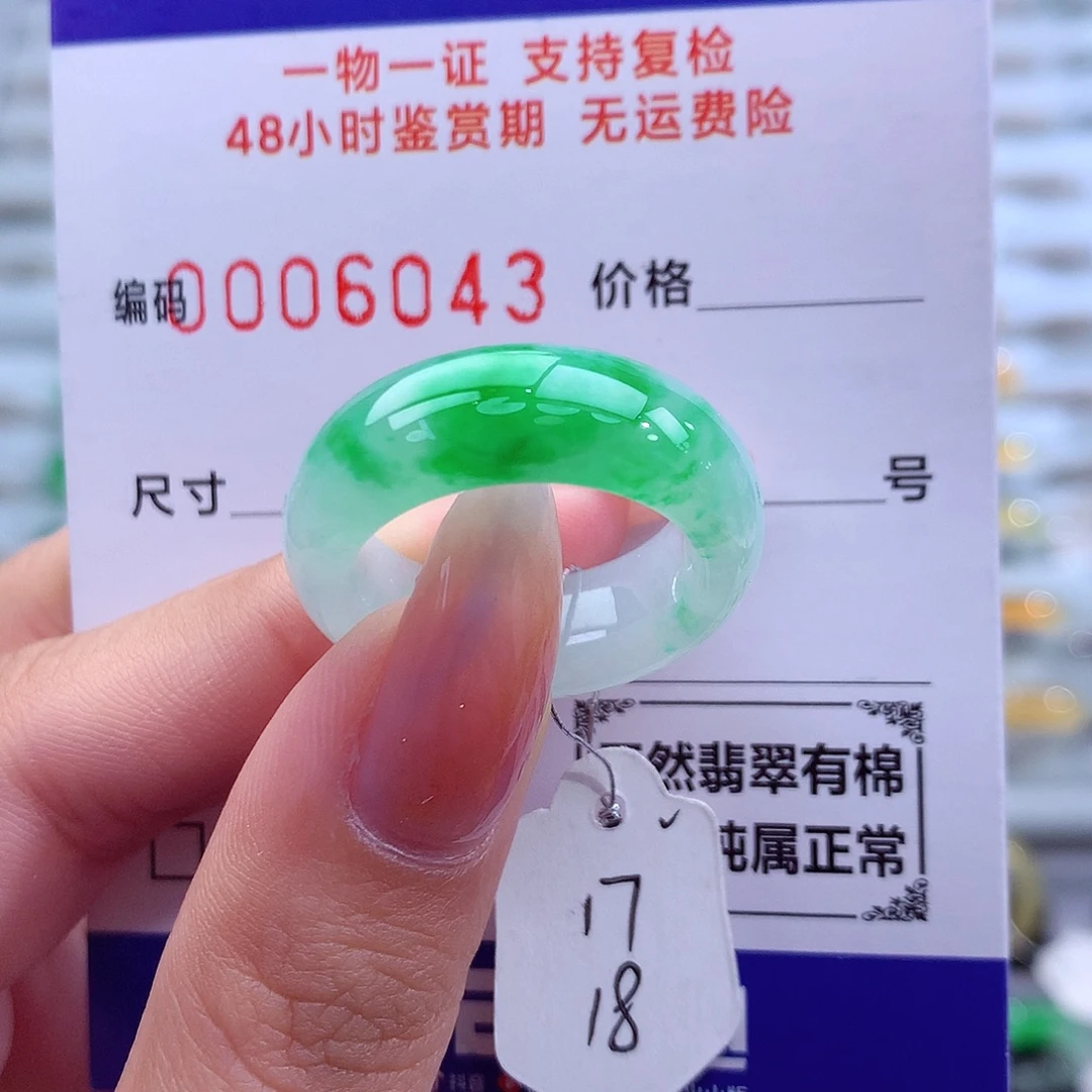 翡翠未镶嵌戒指天然