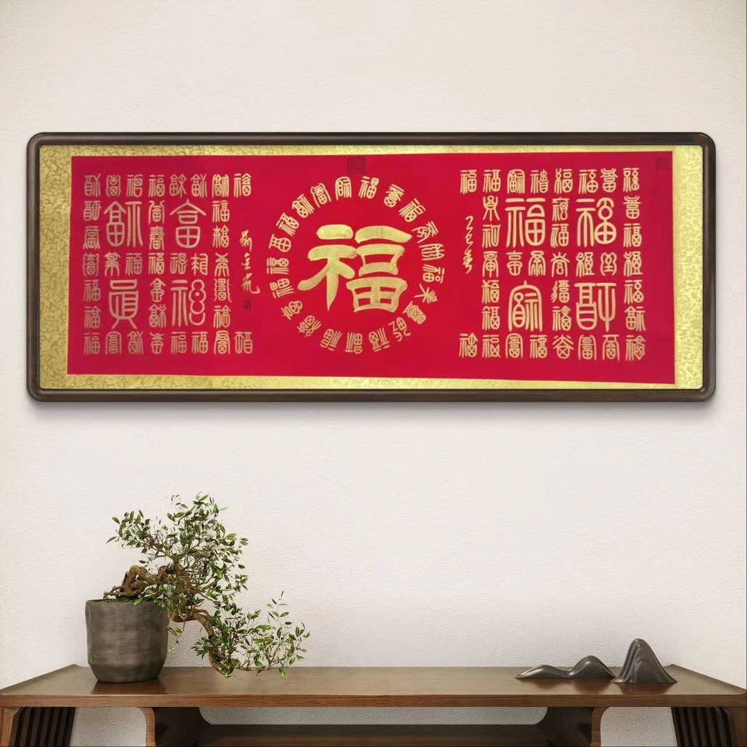 金凯-六尺-百福-卷轴