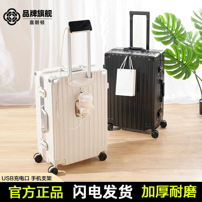 行李箱结实耐用铝框拉杆箱网红款箱包加厚旅行箱女密码箱男皮箱子