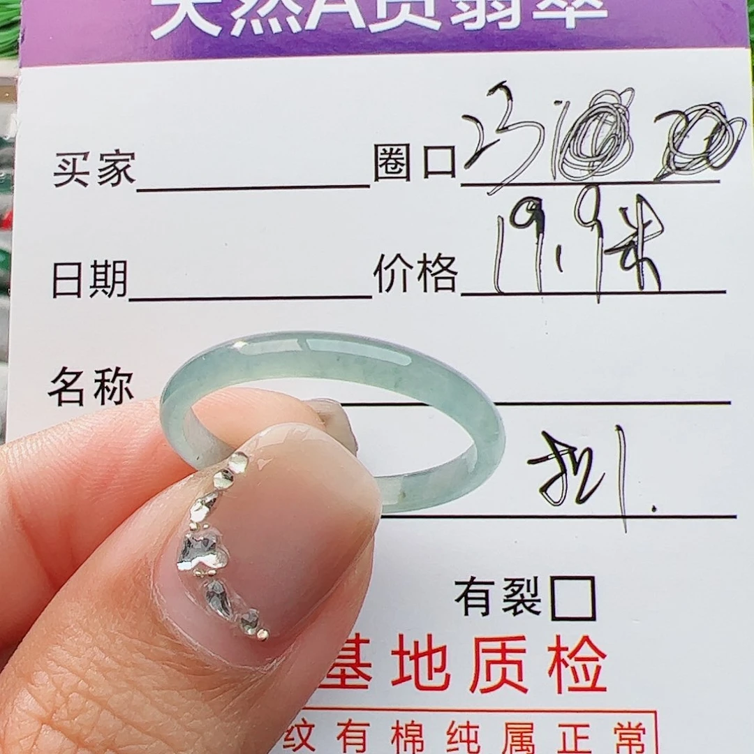 翡翠未镶嵌戒指美**U翡翠