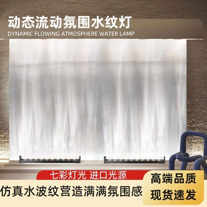 氛围水纹灯客厅商用KTV背景装饰LED户外投影灯3D动态水波纹灯洗墙