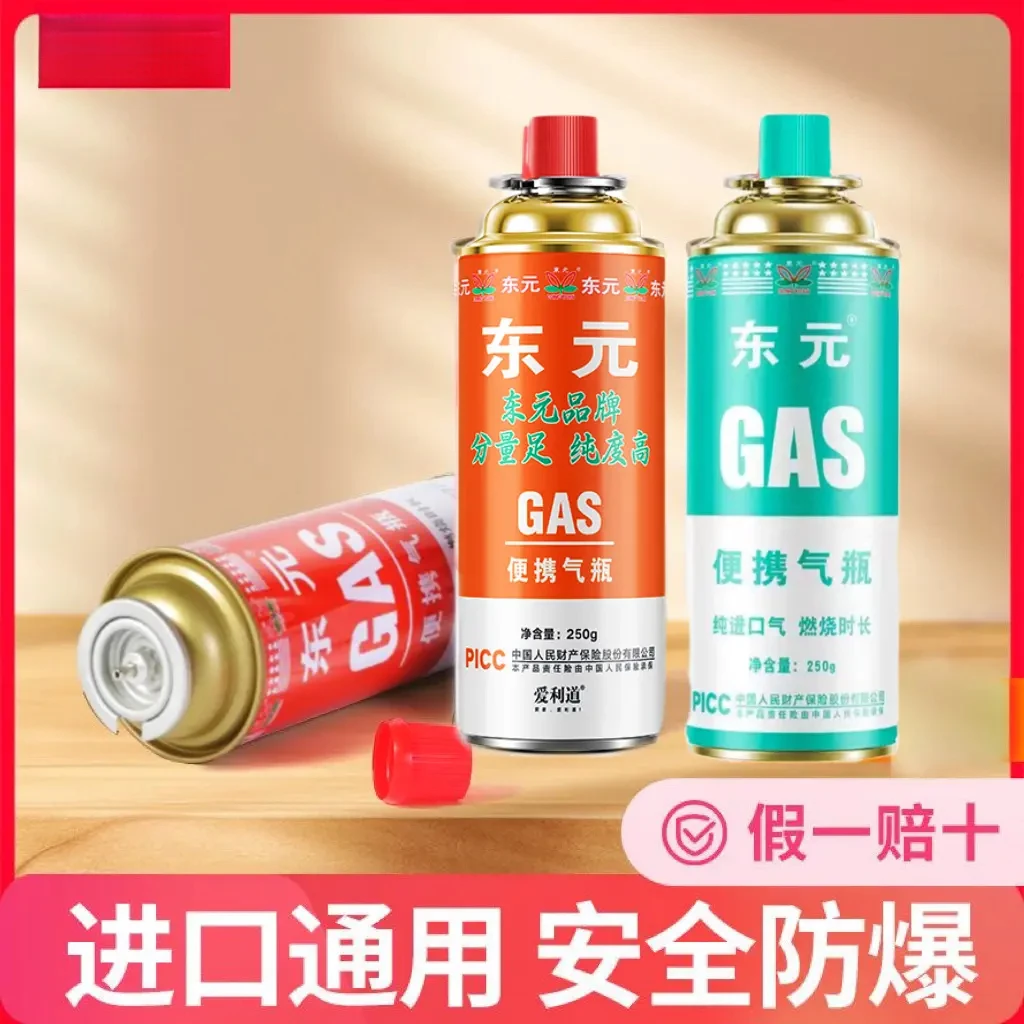 I2.9发4瓶【品牌随机】便携式卡式炉喷枪通用气罐户外家用野炊气罐