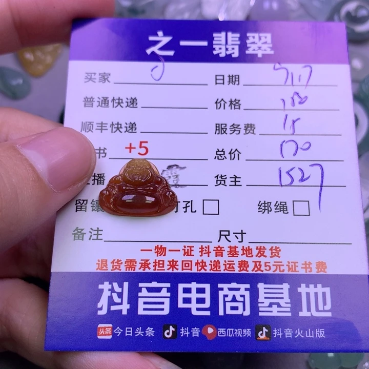 颈饰未镶嵌翡翠可*