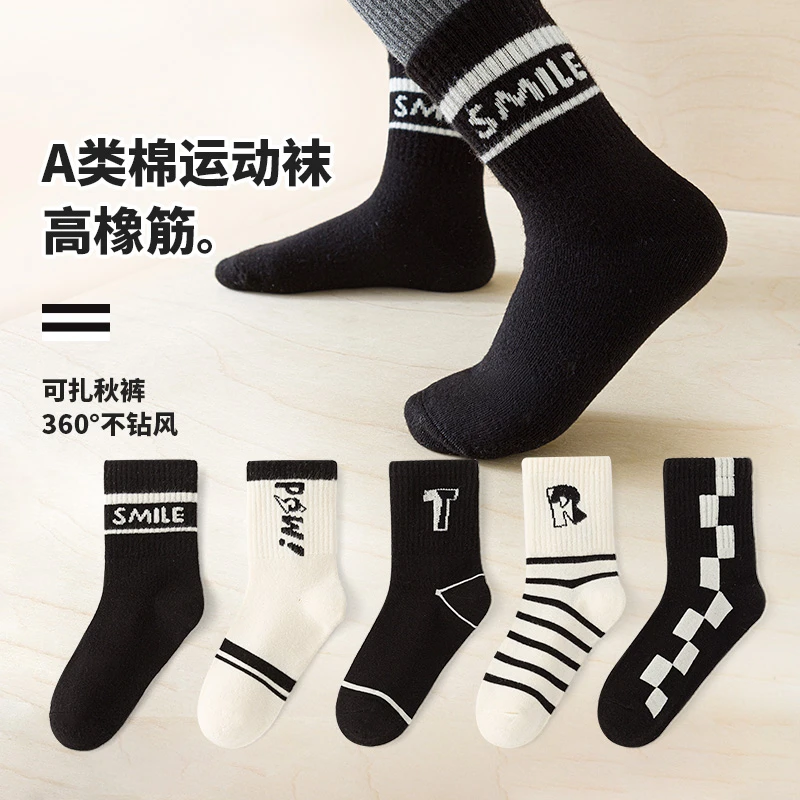 活动款）六指鼠男童袜子秋季中筒运动防臭学生大童春秋款儿童棉袜