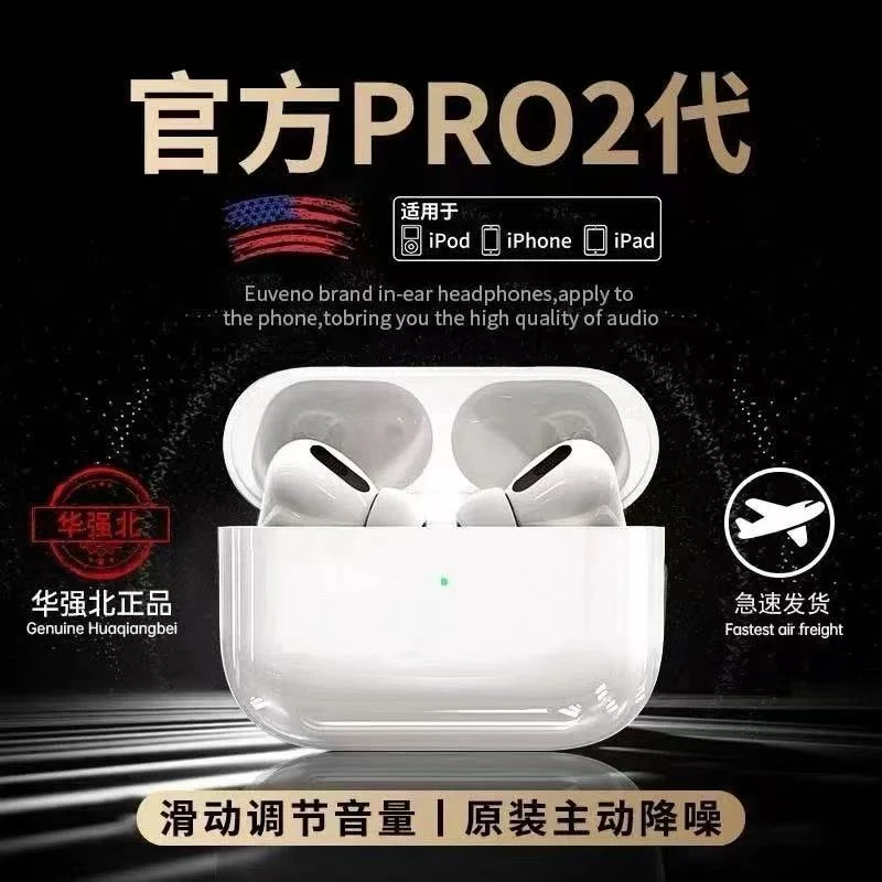 华强北顶配五代蓝牙耳机无线耳机Pro2代高音质适用于苹果/安卓