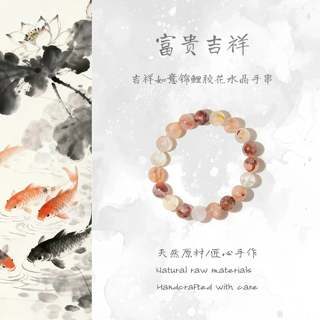 富贵吉祥！吉祥如意锦鲤胶花水晶（多样性发其一）