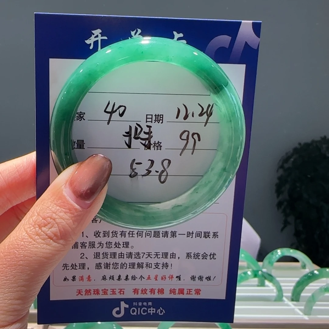 石英质玉（非洲翠）未镶嵌手镯