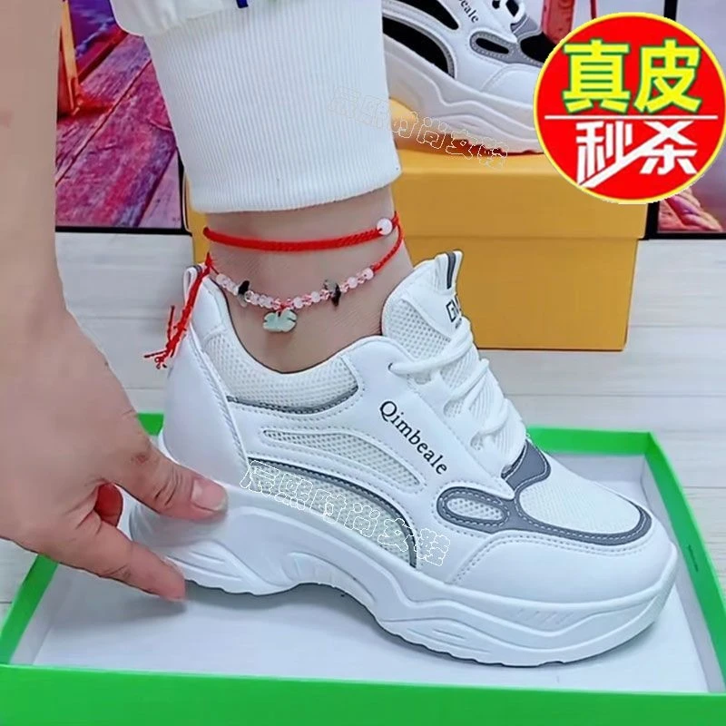 品牌断码真皮运动鞋女新款内增高女鞋百搭休闲网面透气白鞋老爹鞋