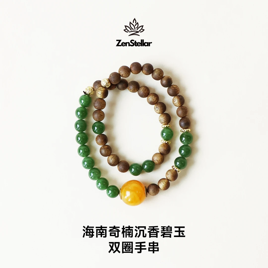 沉香禅星AI陪伴手串奇楠沉香碧玉双圈多圈叠戴佛珠手串文玩念珠