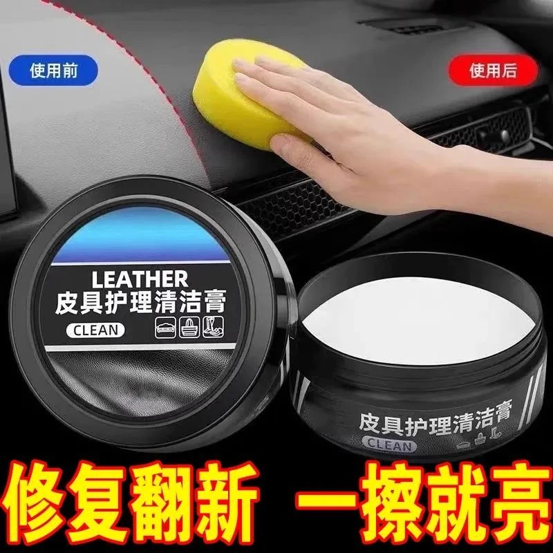 汽车内饰清洁膏真皮革座椅养护蜡车内清洁神器防老化膏皮具保养