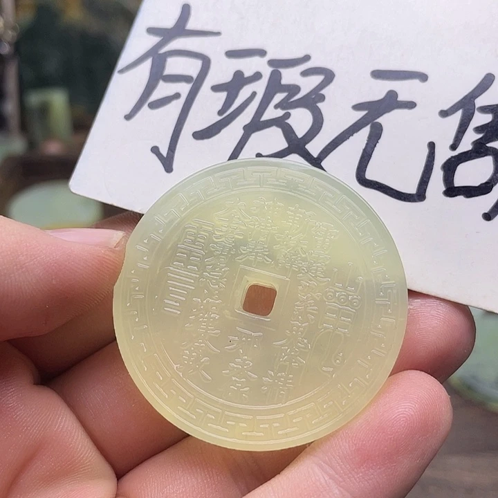 蛇纹石玉挂件未镶嵌