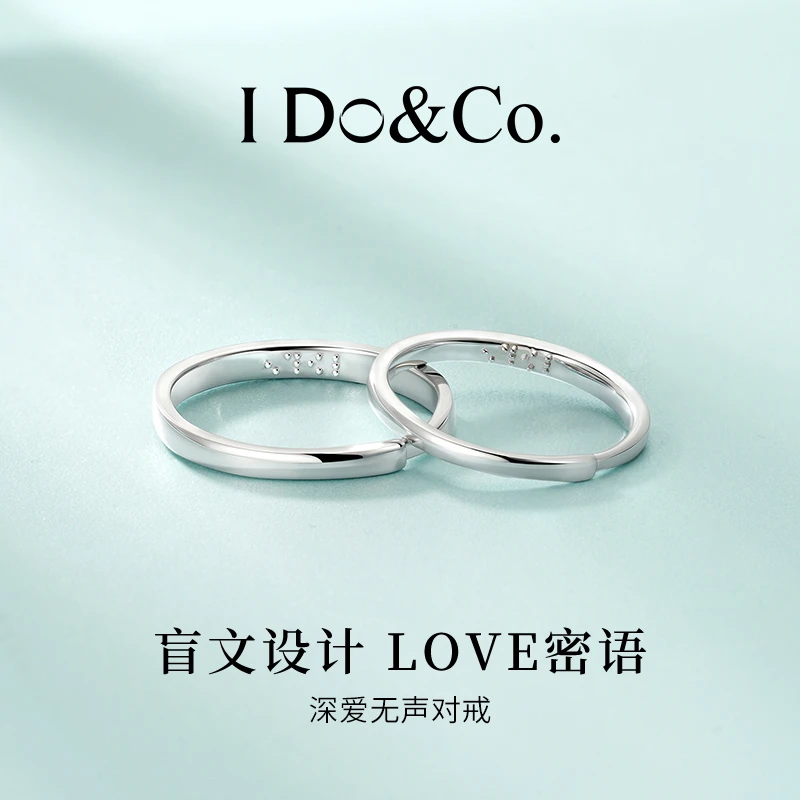 I Do&Co. 925银戒指 深爱无声情侣对戒小众首饰高级感礼物送女友