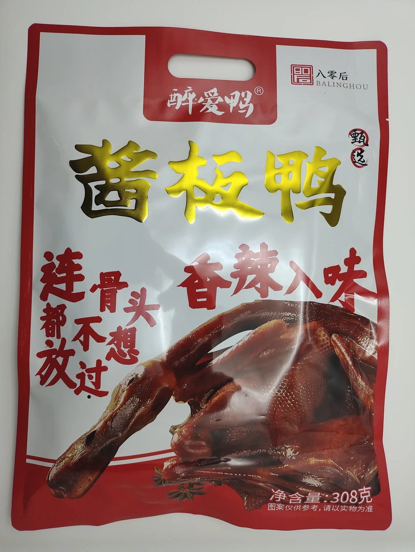 醉爱鸭手撕锁鲜充气酱鸭酱板鸭湖南特产卤味即食常德风味零食小吃